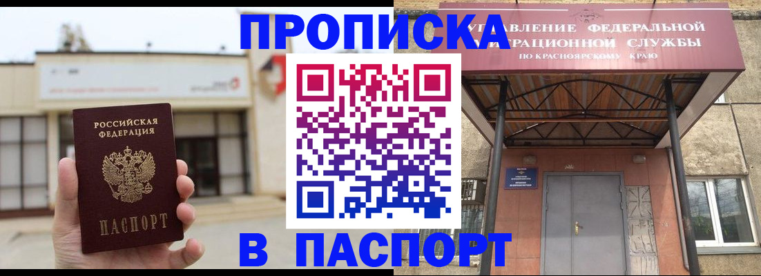 временная регистрация собственник в Кореновске