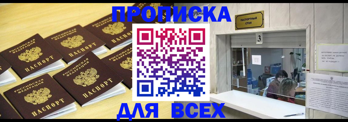 прописка иностранных граждан в Кореновске