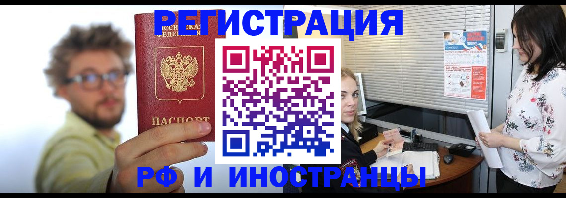 временная регистрация поиск в Кореновске