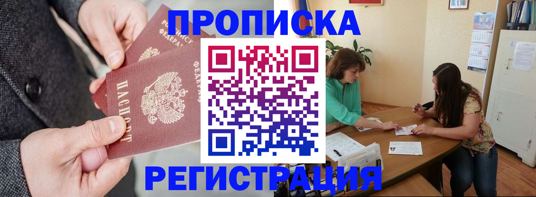 временная регистрация законно в Кореновске