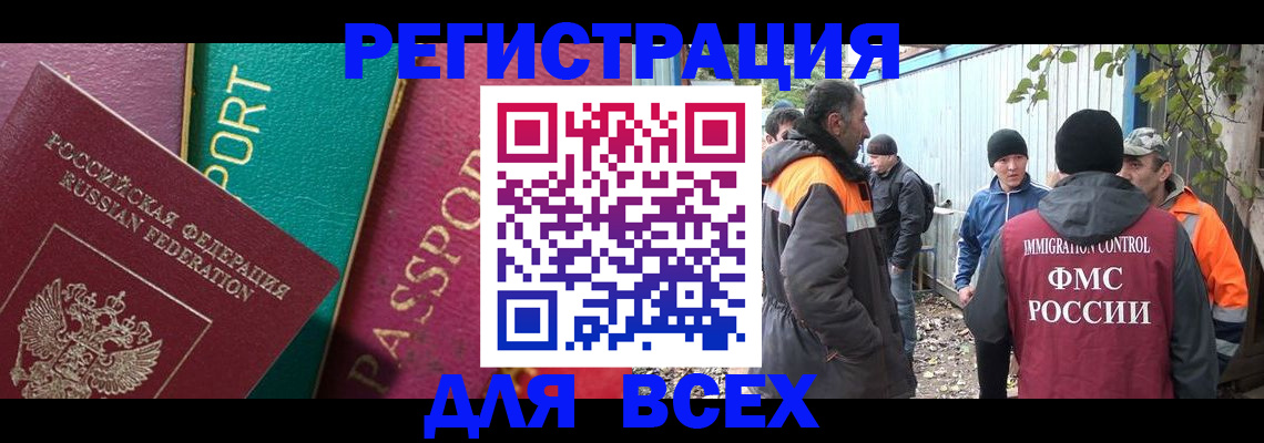 временная регистрация адрес в Кореновске